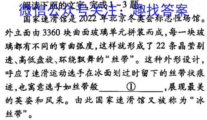 2023届全国普通高等学校招生统一考试(新高考)JY高三模拟卷(八)语文