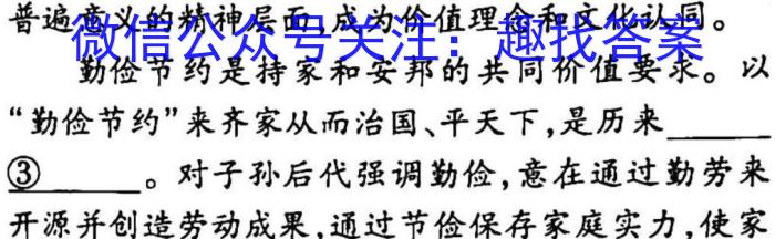 山西省2023年太原五中九年级中考摸底试题（卷）语文