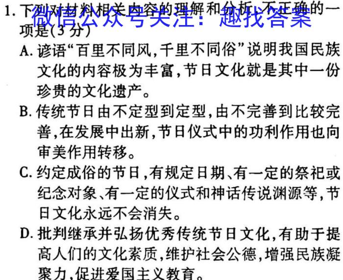 “高考研究831重点课题项目”陕西省联盟学校2023年第二次大联考语文