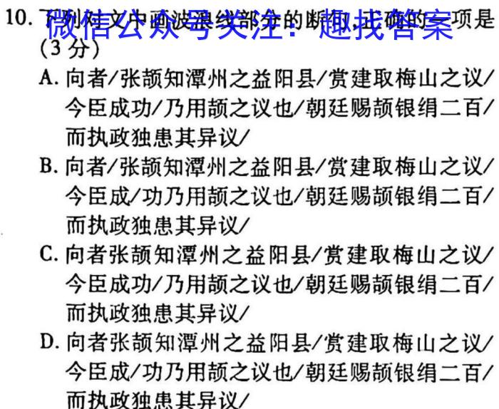 开卷文化 2023普通高等学校招生全国统一考试 冲刺卷(四)4语文