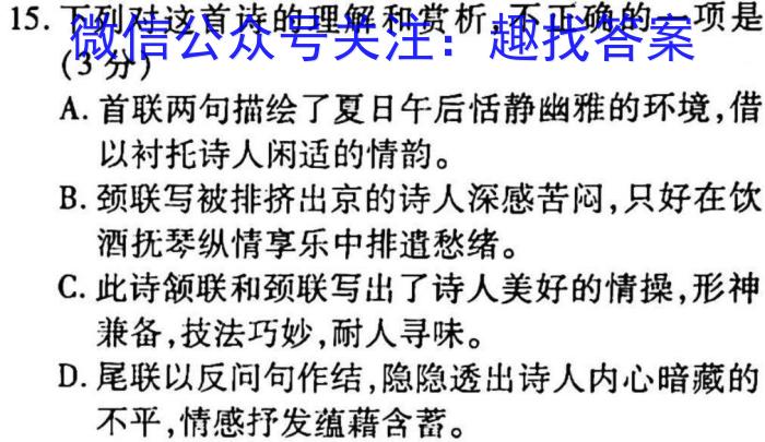 2022-2023学年陕西省高一3月联考(三个黑三角)语文