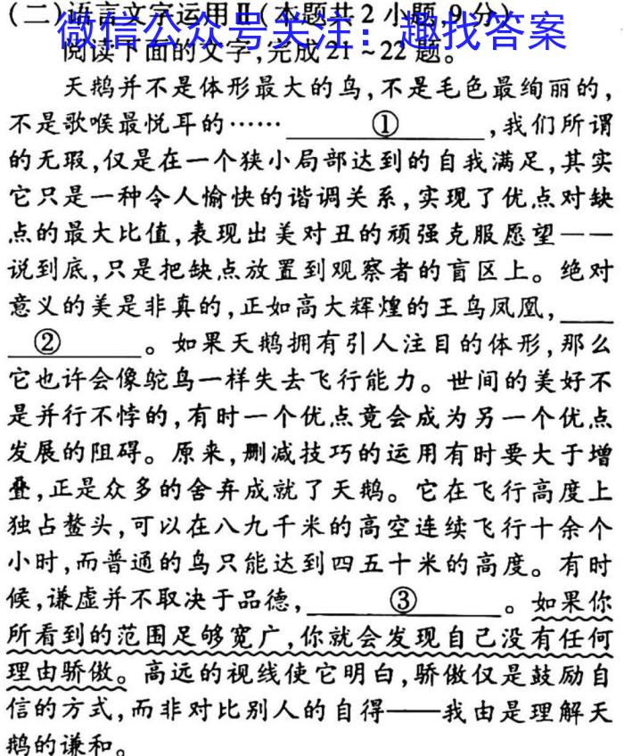 [南开八检]重庆南开中学高2023届高三第八次质量检测(2023.3)语文
