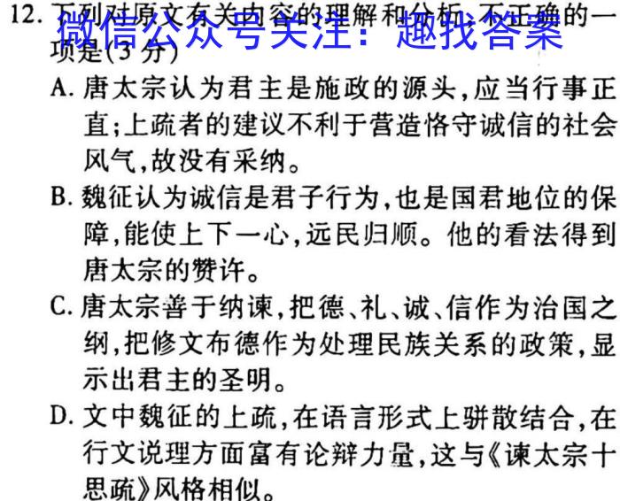 江西省2023年学科核心素养·总复习(八)语文