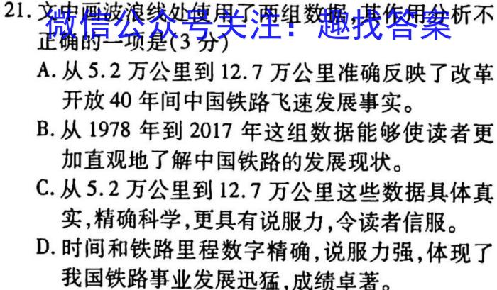 百师联盟2023届高三二轮复*联考(一)福建卷语文