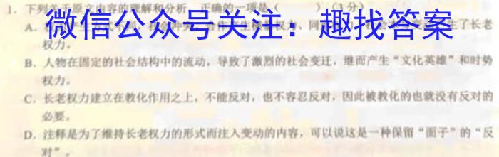 安徽第一卷·2023年中考安徽名校大联考试卷（一）语文