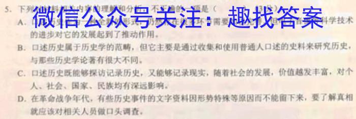 衡水金卷先享题信息卷2023全国甲卷5语文