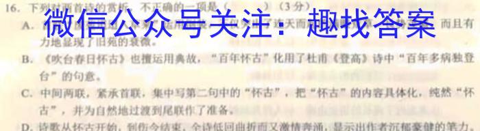 江西省2022-2023学年九年级学业测评分段训练(五)5语文