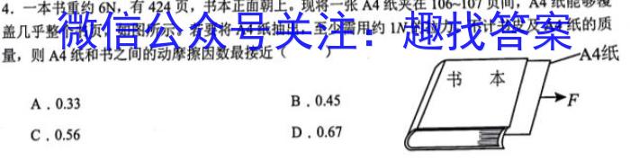 大联考·百校大联考 2023届高三第八次百校大联考试卷 新教材-Lq物理