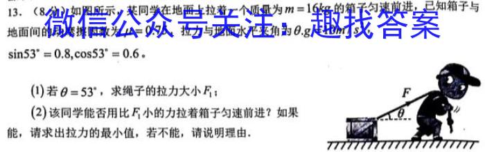 2023届江西六校高三年级3月联考物理`