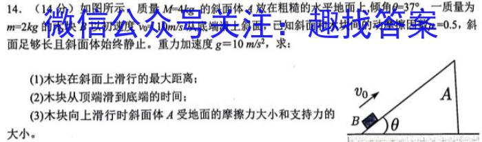 天一大联考2024-2023学年高一年级阶段性测试(三)q物理