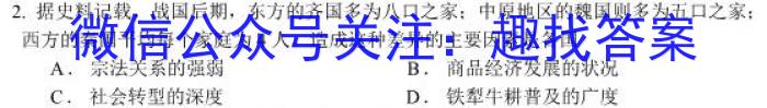 安徽省2022~2023学年度七年级下学期阶段评估(一) 5L R-AH历史