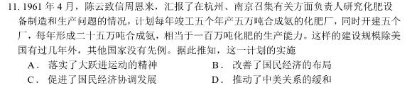 山西省2023届九年级考前适应性评估（一）（6LR）历史