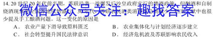 厚德诚品 湖南省2023高考冲刺试卷(一)1历史