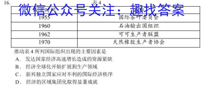 江西省2023年初中学业水平模拟考试（一）历史