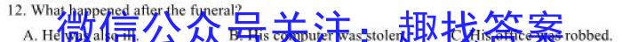 天一大联考·2023届高考冲刺押题卷（一）英语