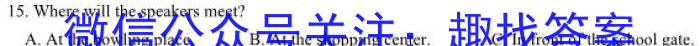 2023年全国高考·冲刺押题卷(四)4英语