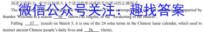 ［河南］2022-2023年度高二年级下学年创新发展联盟第一次联考（23-333B）英语