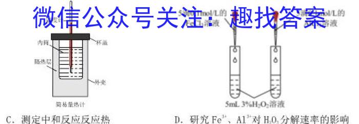 2023年山西中考押题卷（二）化学