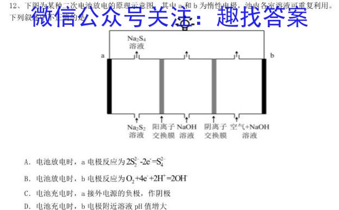安宁中学高2024届高二下学期第一次适应性检测化学