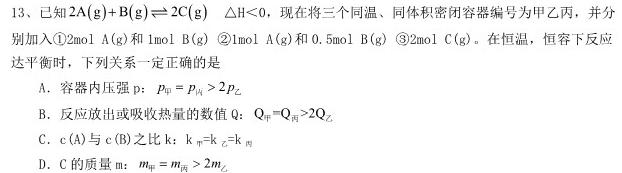 2023届南平二检化学