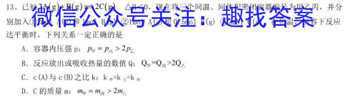 【贵州云师大附中】 2023届云南省师范大学附属中学高三适应性月考（七）化学