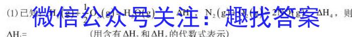 2023东北三省三校高三3月联考化学