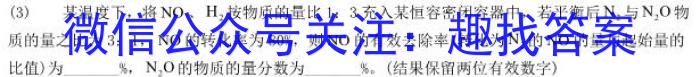 2023年辽宁省高三3月联考(23-321C)化学