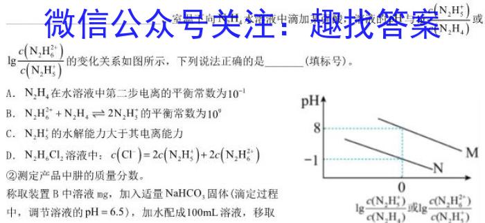 华普教育 2023全国名校高考模拟信息卷(五)5化学