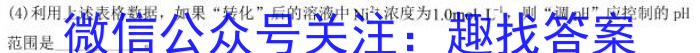 2023届辽宁省高三期末考试(23-249C)化学