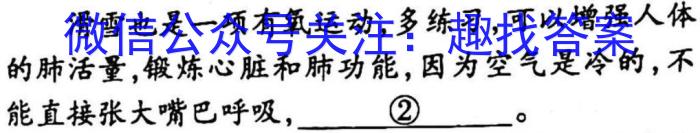 江西省2022-2023学年九年级学业测评分段训练(五)5语文