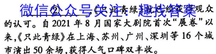 2023年普通高等学校招生全国统一考试考前演练一1(全国卷)语文