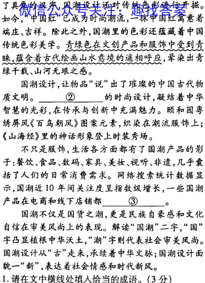 2023年延边州高三年级3月统测语文