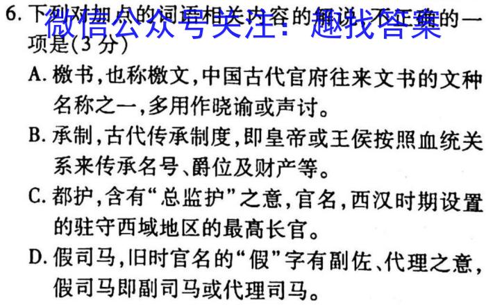 衡水金卷先享题信息卷2023新教材(二)语文