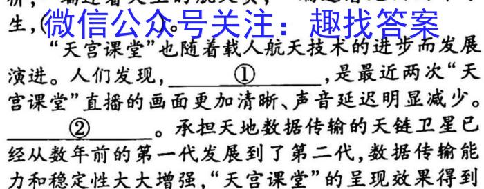 安徽省2023年名校之约·中考导向总复习模拟样卷（二）语文