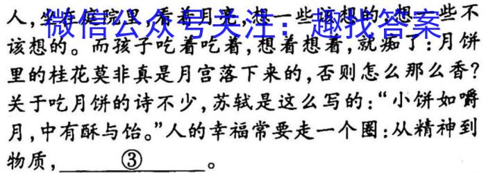 中考仿真卷2023年山西省初中学业水平考试(六)语文