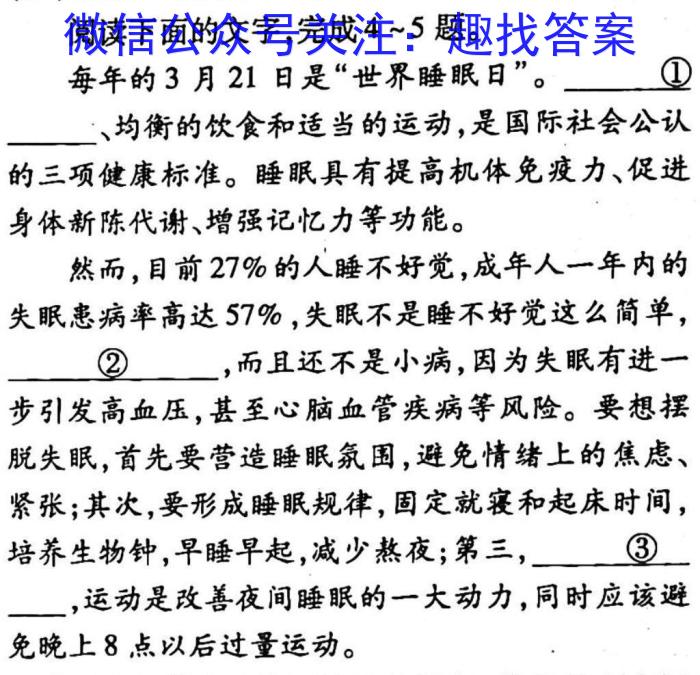 名校之约系列 2023高考考前冲刺押题卷(四)语文