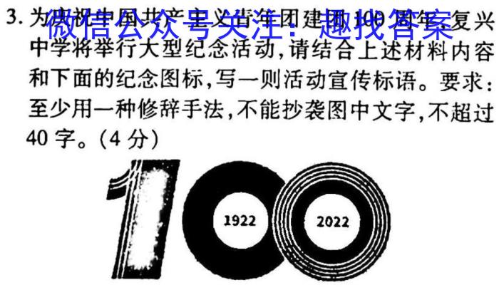 2023年普通高等学校招生全国统一考试冲刺卷(一)语文