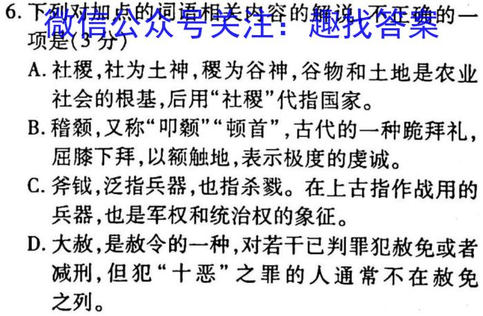 2023年陕西省初中学业水平考试·全真模拟（四）A卷语文