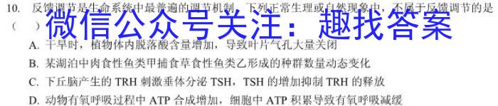 山西省2023年度初中学业水平考试模拟（摸底卷）生物