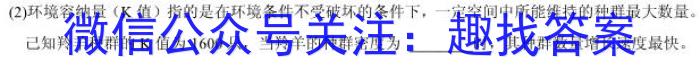 2023届内蒙古高三年级3月联考（4001C）生物