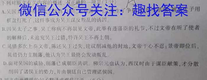 合肥名卷·安徽省2023年中考大联考一语文