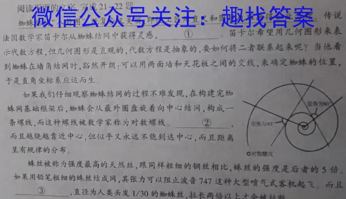 黑龙江省2025届高一年级上学期六校期末考试（23-232A）语文