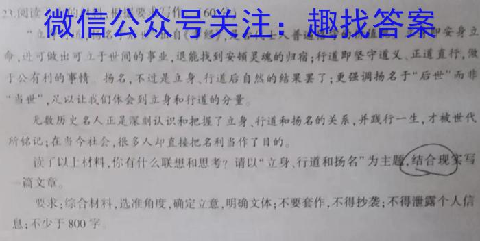 安徽省2023届九年级第一学期期末学业发展水平检测语文