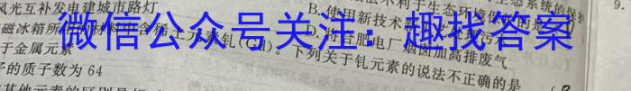 2023普通高等学校招生全国统一考试·冲刺预测卷QG(三)3化学