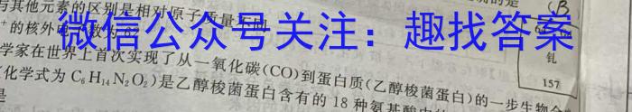 2023普通高等学校招生全国统一考试·冲刺预测卷QG(四)4化学