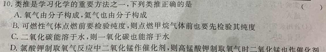 东北三省三校2023年高三第一次联合模拟考试化学