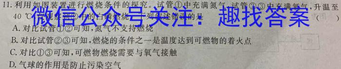 2023普通高等学校招生全国统一考试·冲刺预测卷QG(六)6化学