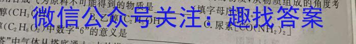 华夏鑫榜2023年全国联考精选卷(六)6化学