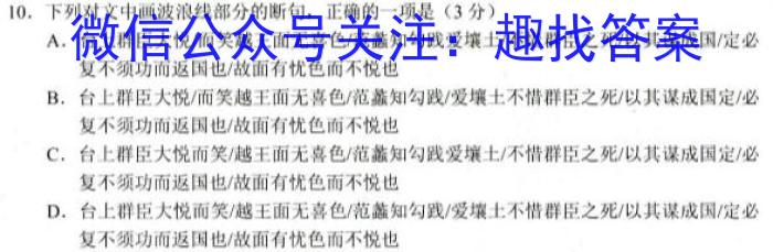 2023年高考桂林河池防城港市联合调研考试(2023.03)语文