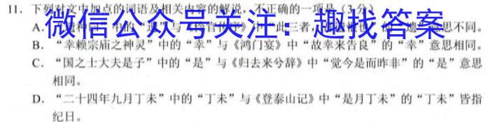 重庆市缙云教育联盟2022-2023学年高二(下)3月月度质量检测(2023.3)语文